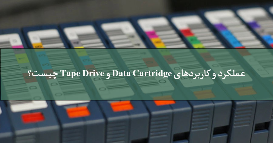 Data Cartridge