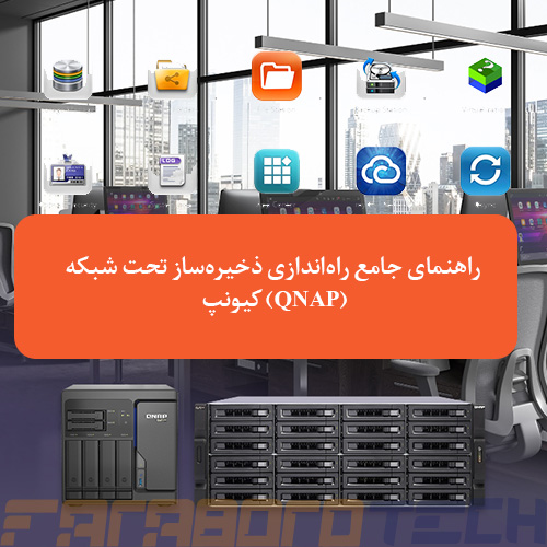 راه اندازی کیونپ