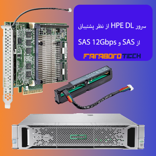 کدام نسل از سرورهای رک‌مونت HPE از SAS و سرعت 12Gbps پشتیبانی می‌کنند؟